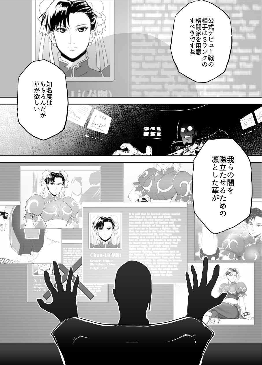 Haiki Shobun No.3 Fan Edit page 6 full