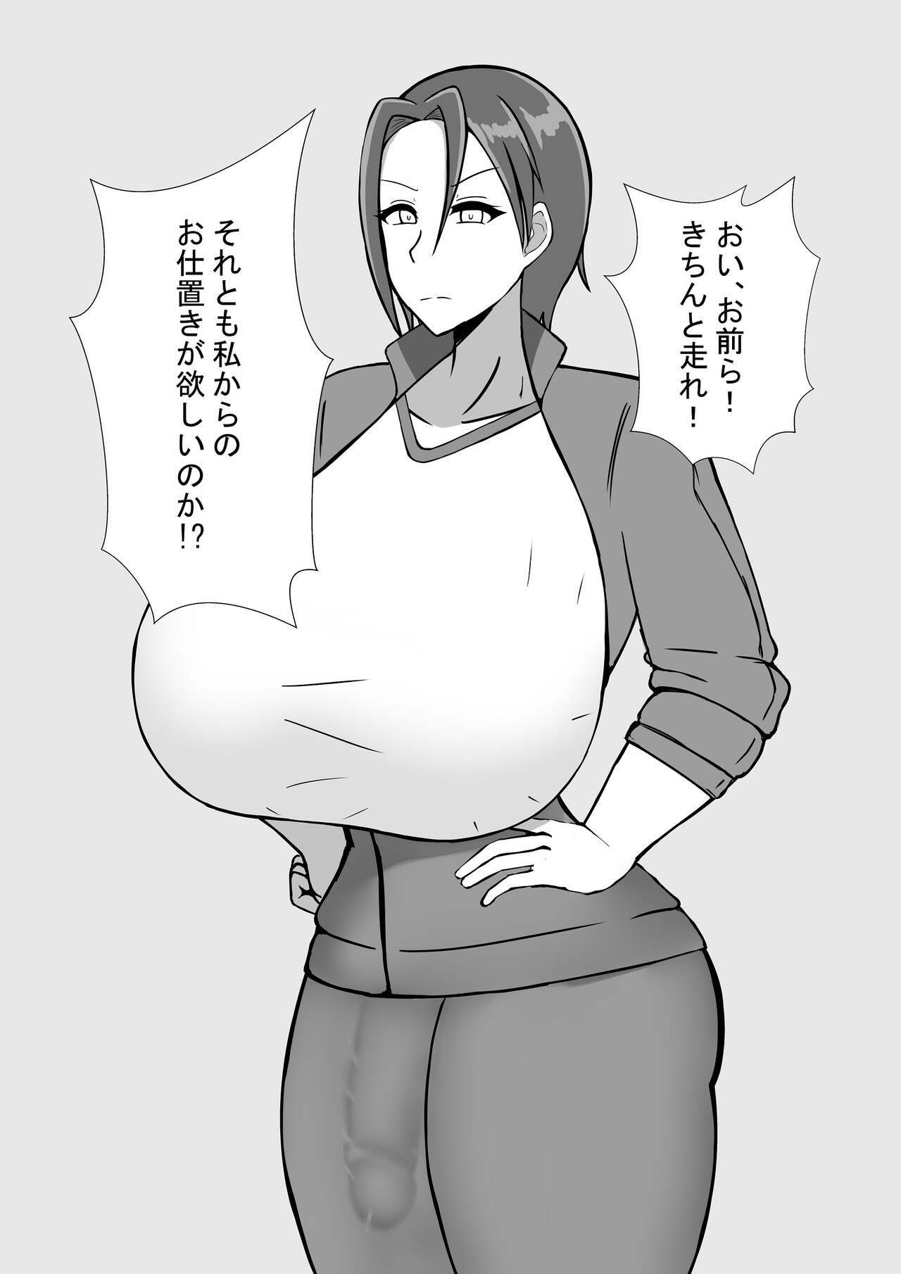 Futanari Onna Kyoushi to no Seikatsu page 2 full