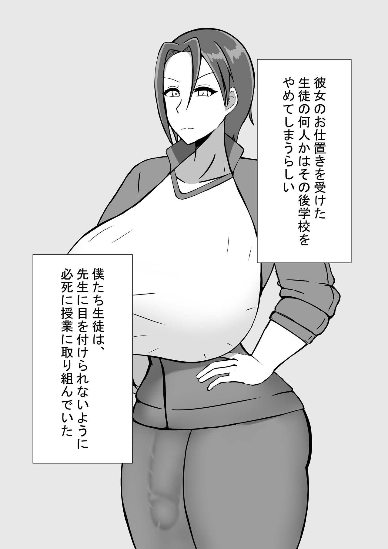 Futanari Onna Kyoushi to no Seikatsu page 4 full