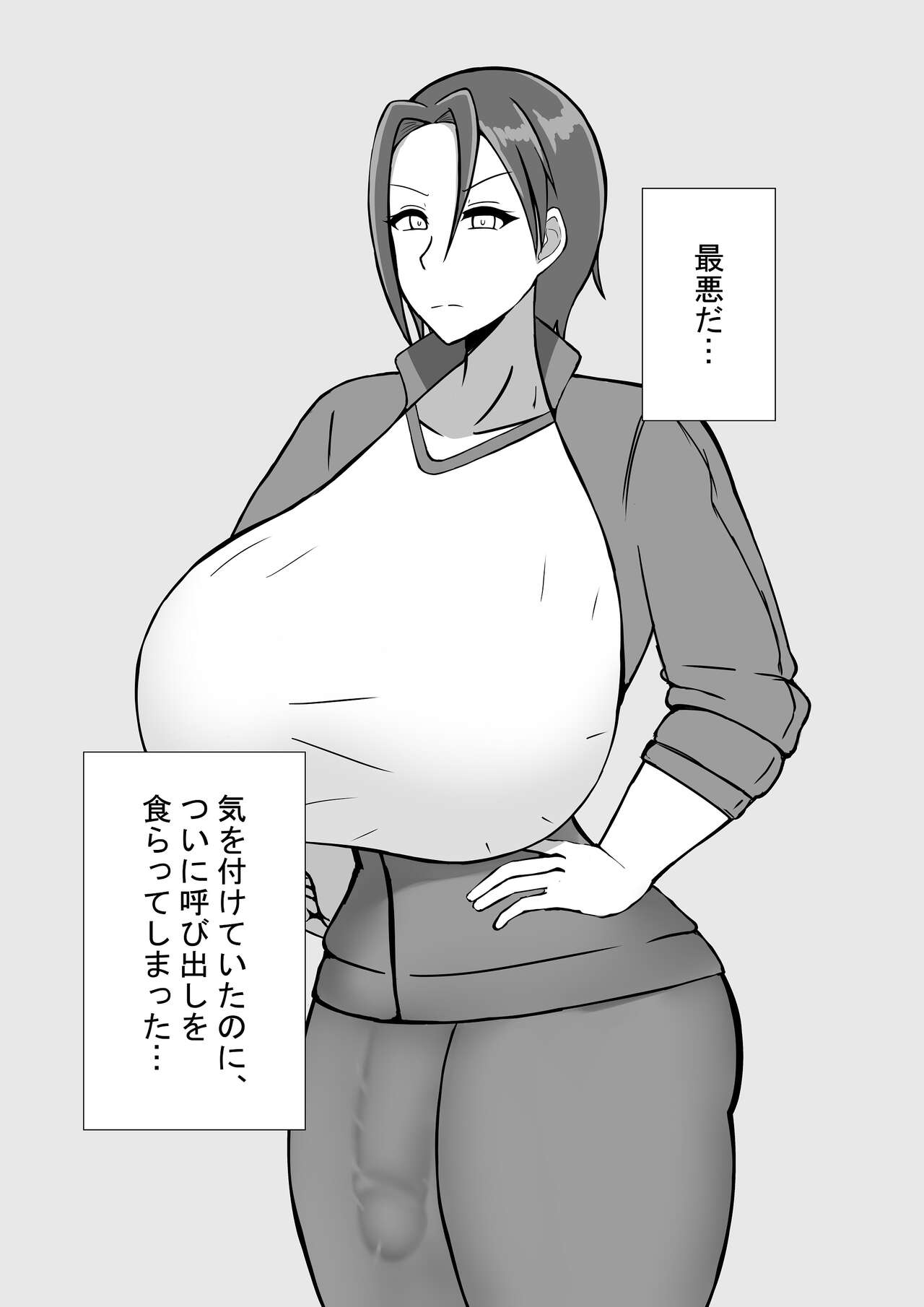 Futanari Onna Kyoushi to no Seikatsu page 8 full