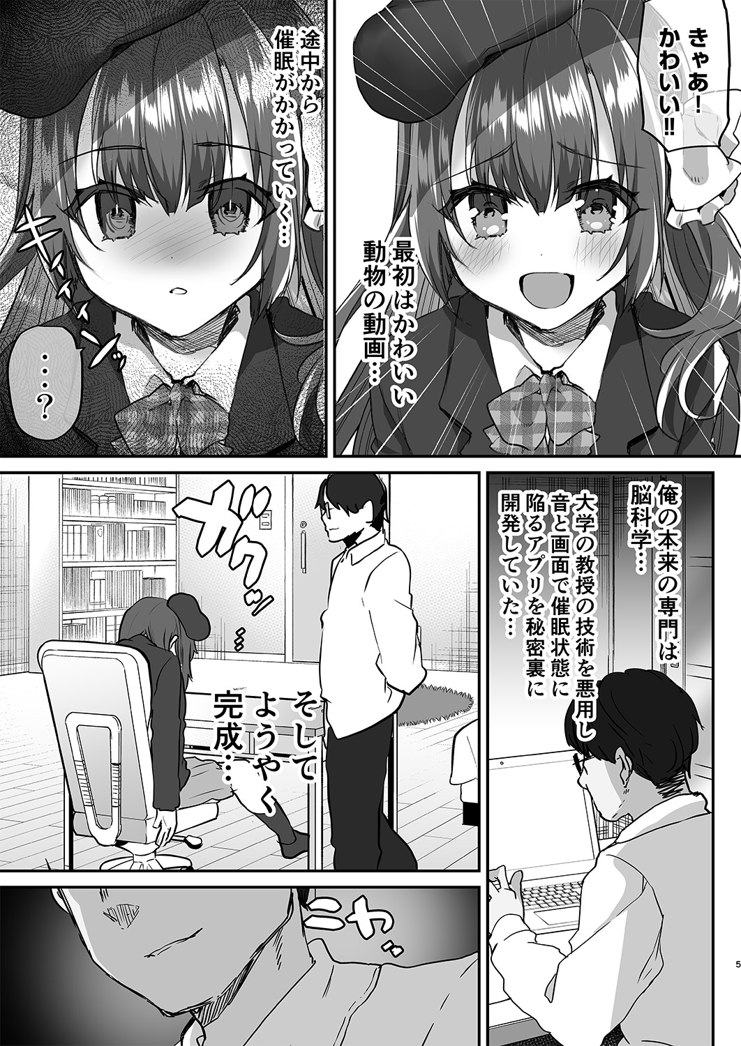 Kateikyoushi ni Natte Joushiki Kaihen Wakarase Shidou page 6 full