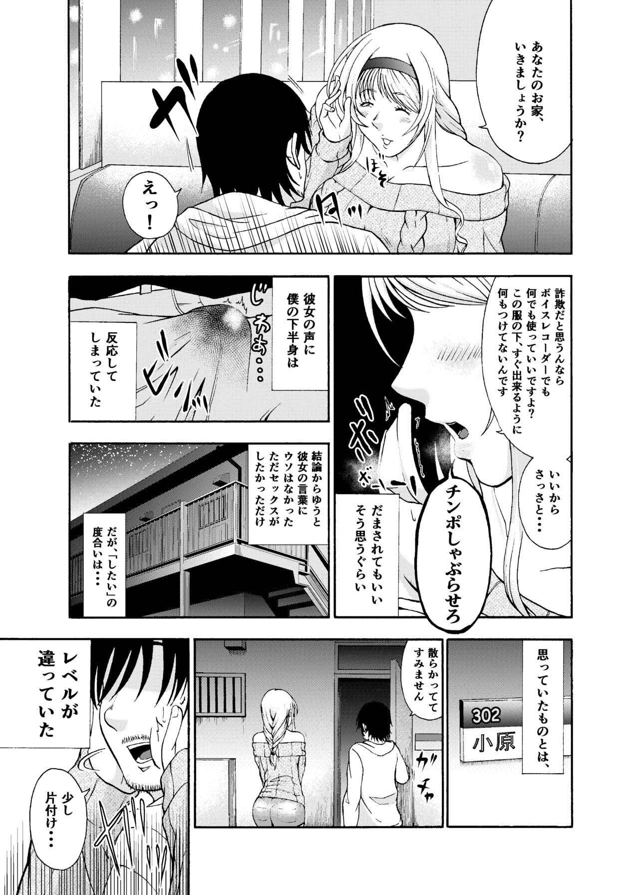 Deatte Suujikan no Joshi Daisei ni Kintama no Chuushin Zenbu Shiborareru Hanashi ga Hayasugiru Gotsugoushugi Pakopako Seikatsu page 7 full