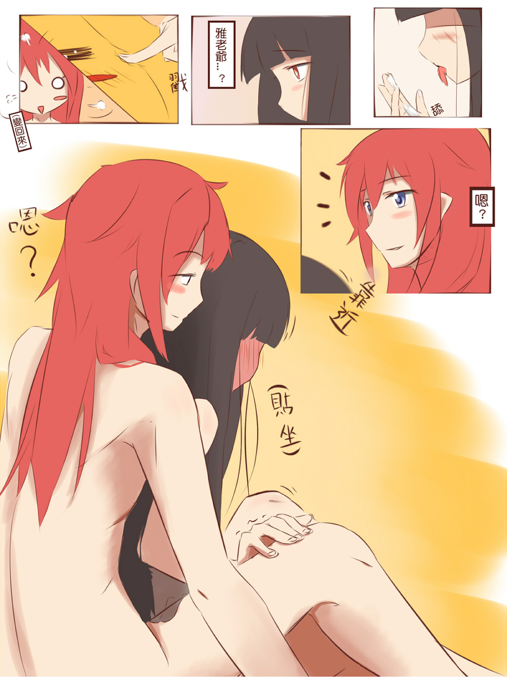Renshuu Manga page 10 full