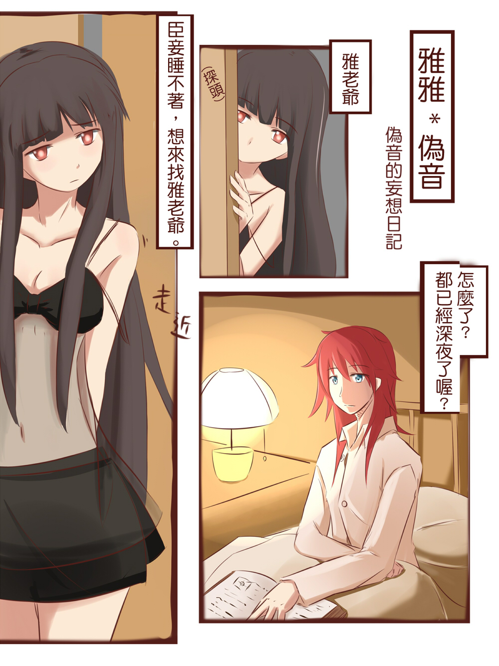 Renshuu Manga page 2 full