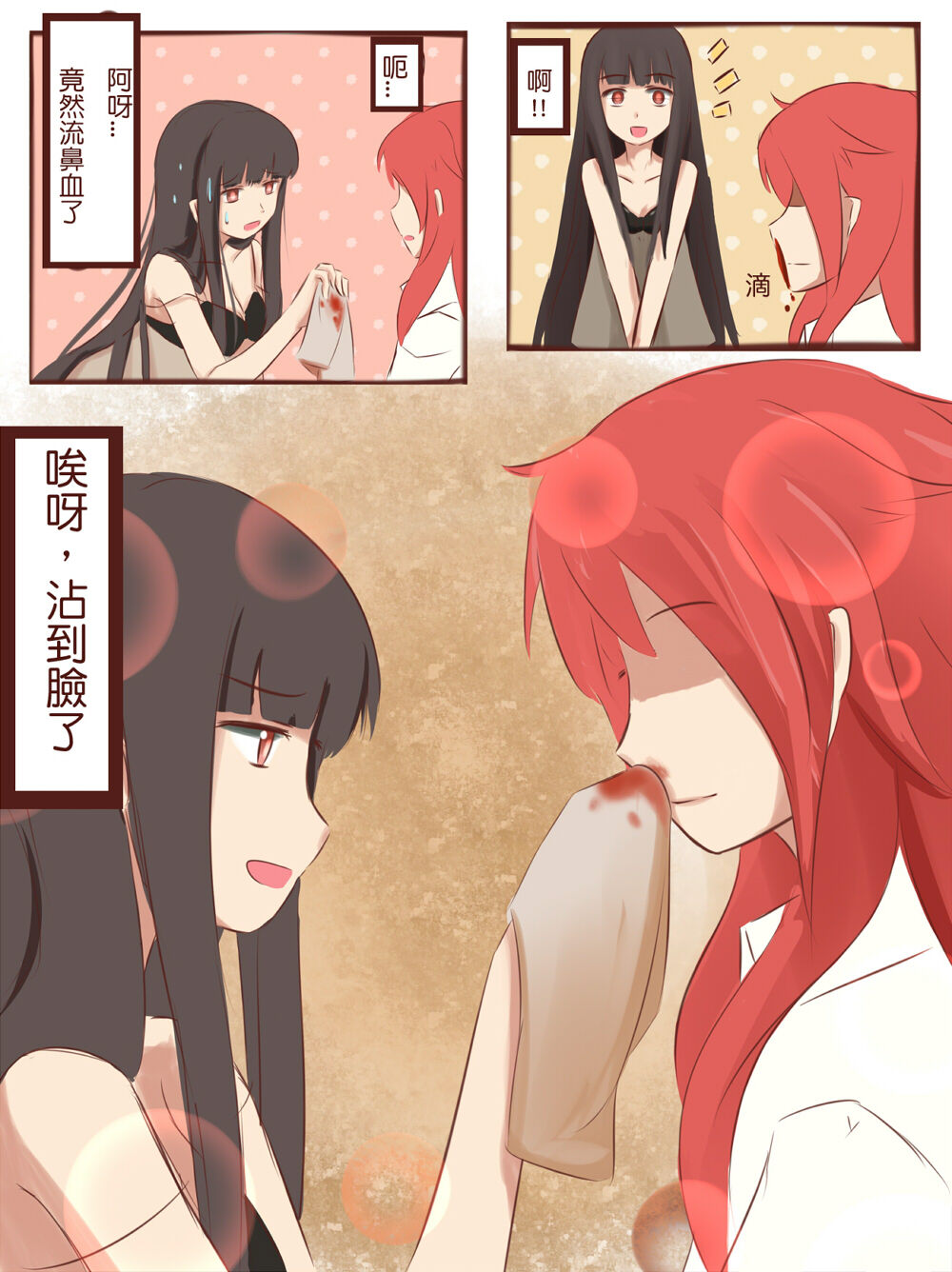 Renshuu Manga page 3 full