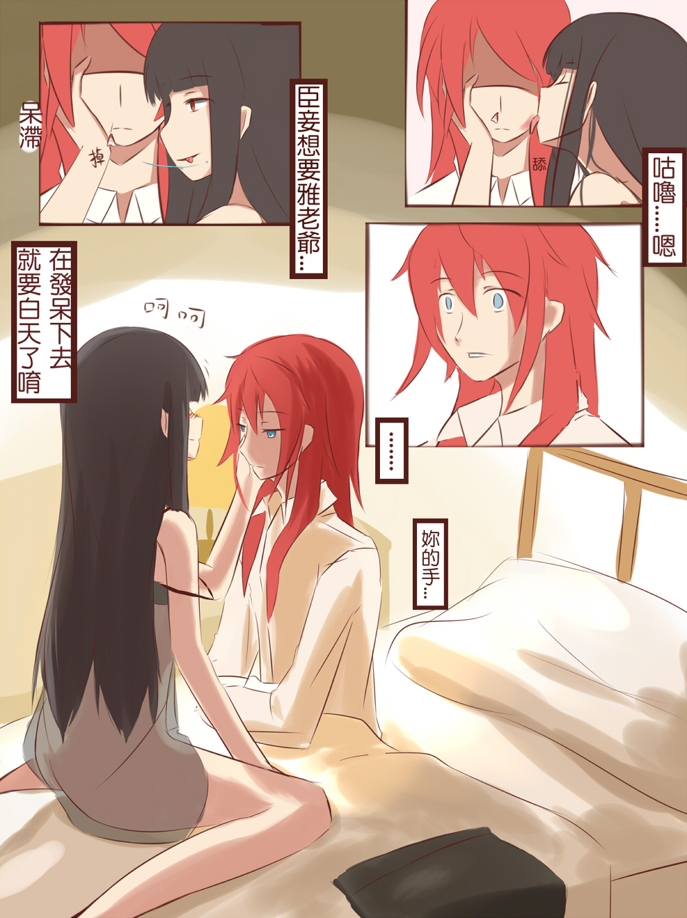 Renshuu Manga page 4 full