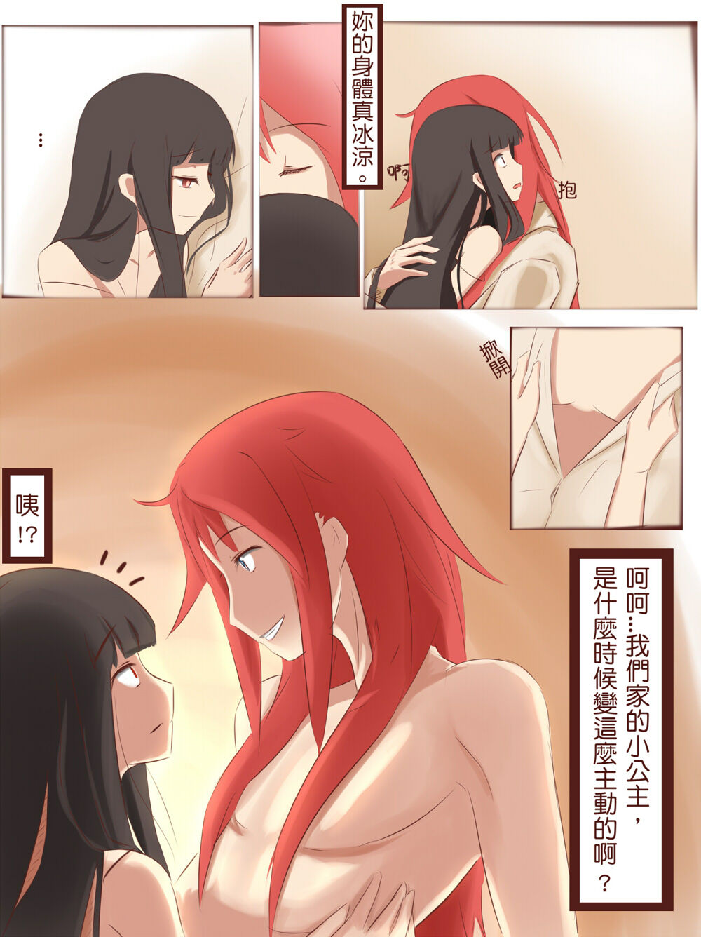 Renshuu Manga page 5 full