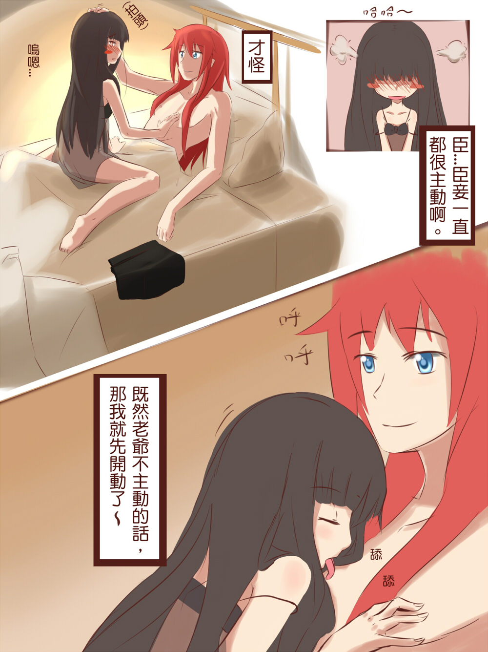 Renshuu Manga page 6 full