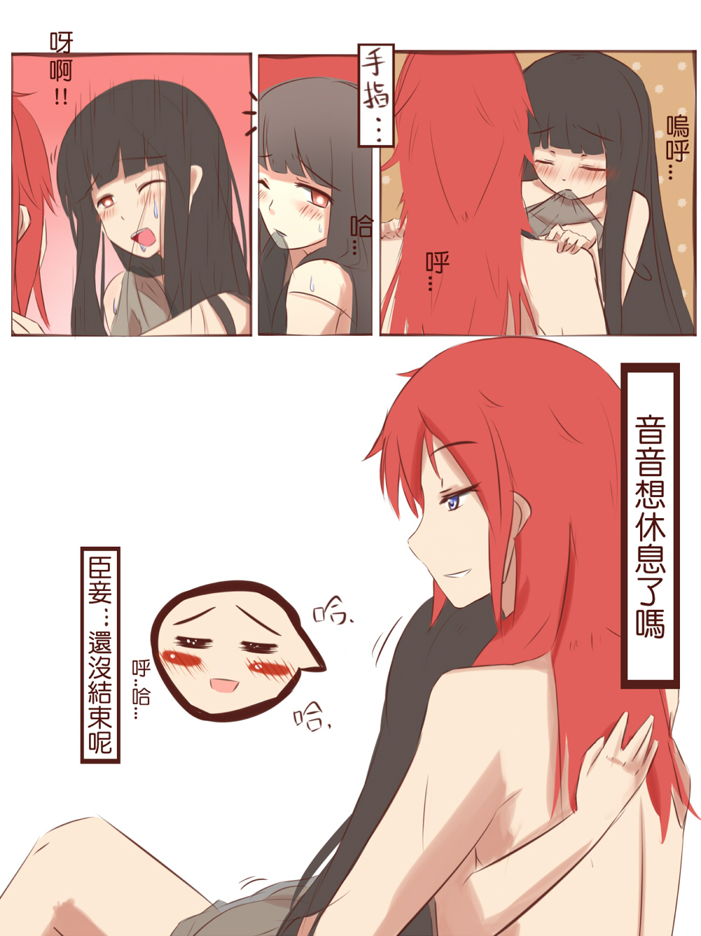 Renshuu Manga page 8 full