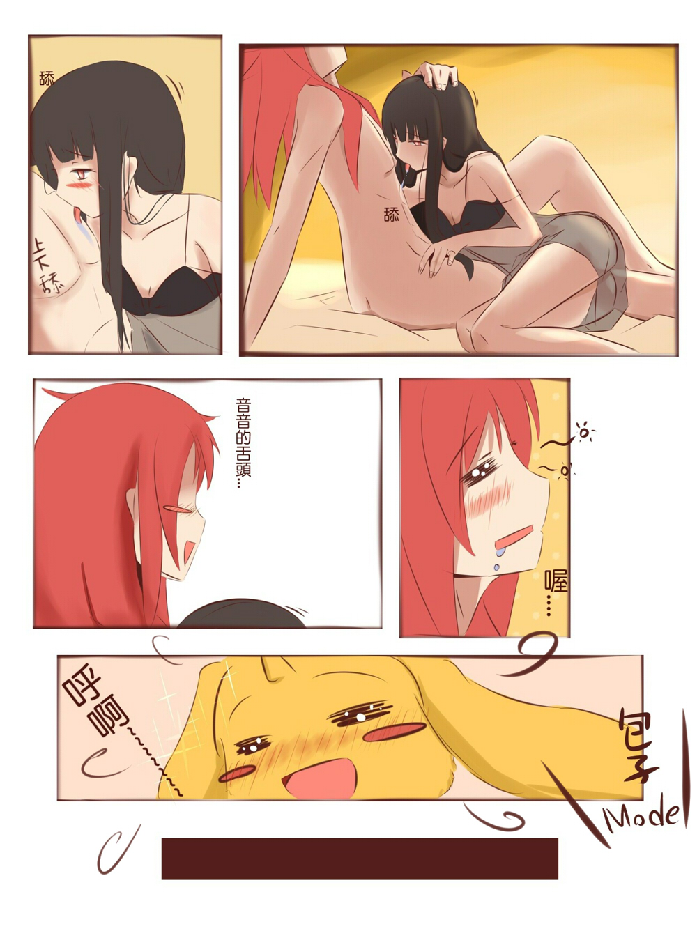 Renshuu Manga page 9 full