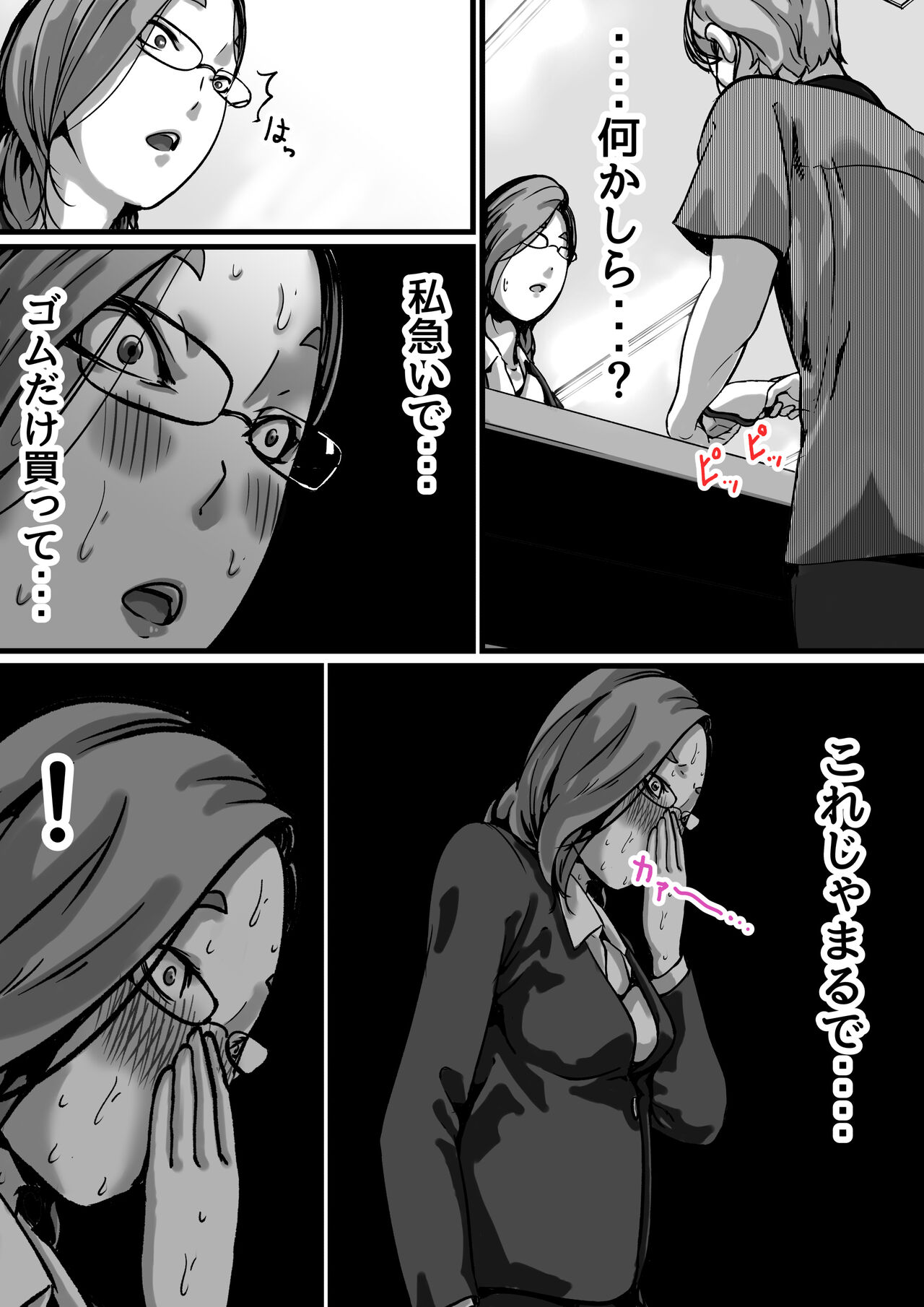 Kyoudai de Nichijou-teki ni Sex Shiteru Saishuuwa page 10 full