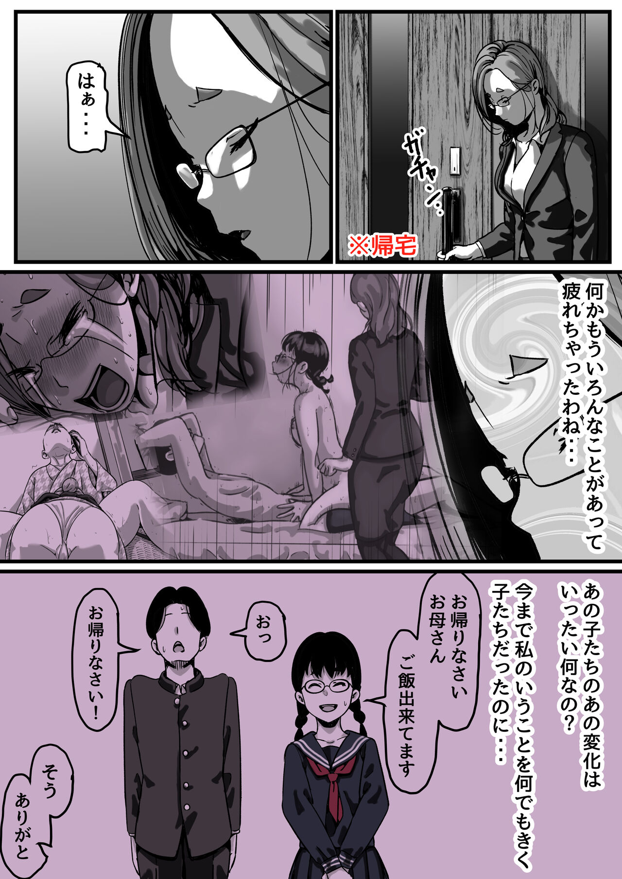 Kyoudai de Nichijou-teki ni Sex Shiteru Saishuuwa page 3 full