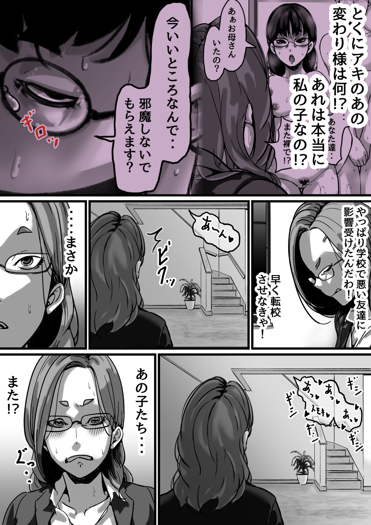 Kyoudai de Nichijou-teki ni Sex Shiteru Saishuuwa page 4 full