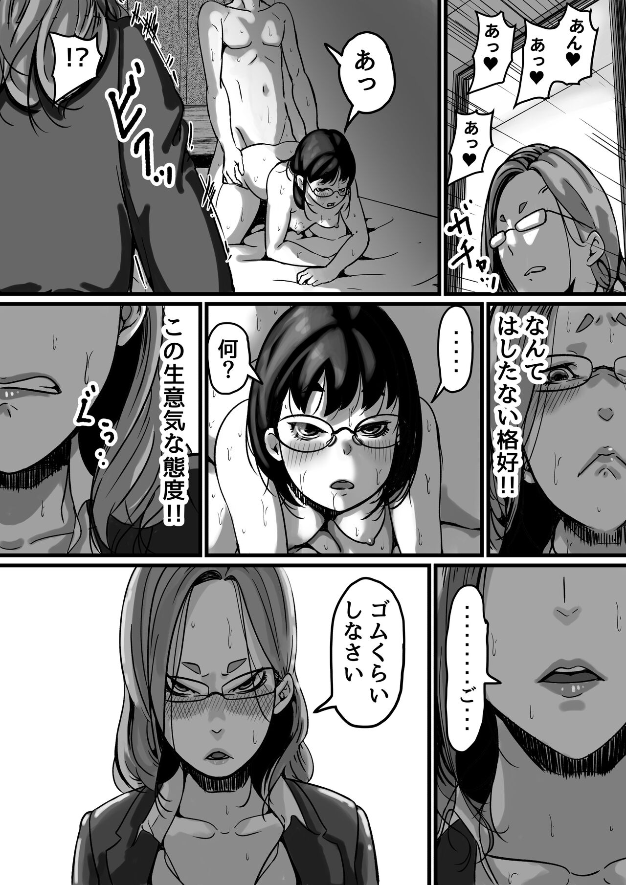 Kyoudai de Nichijou-teki ni Sex Shiteru Saishuuwa page 5 full