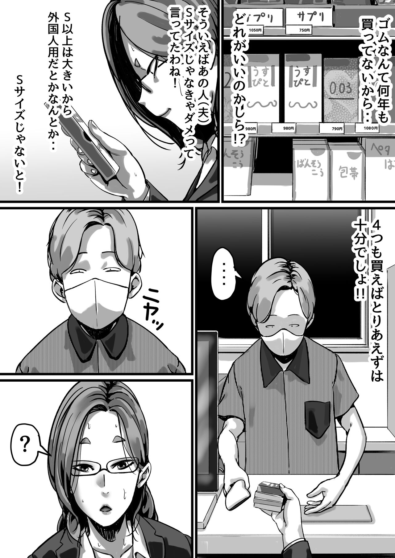 Kyoudai de Nichijou-teki ni Sex Shiteru Saishuuwa page 9 full