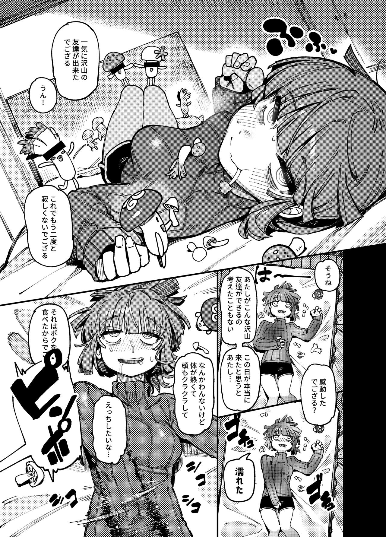 Ie ga Shike Sugite Haete Kita Genkaku Yuuhatsu Kinoko wo Gosyoku Shite Hatsujyou Shita Ato no Are ya Kore page 9 full