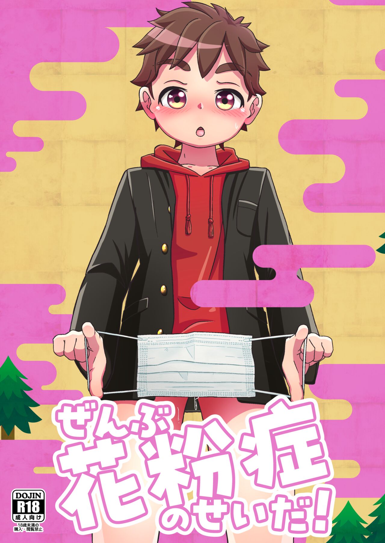 Zenbu kabunshou no seida! page 2 full