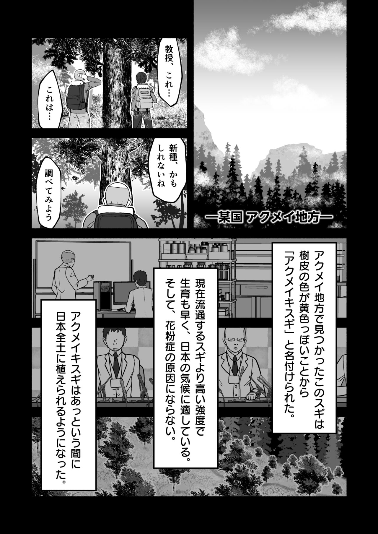 Zenbu kabunshou no seida! page 5 full