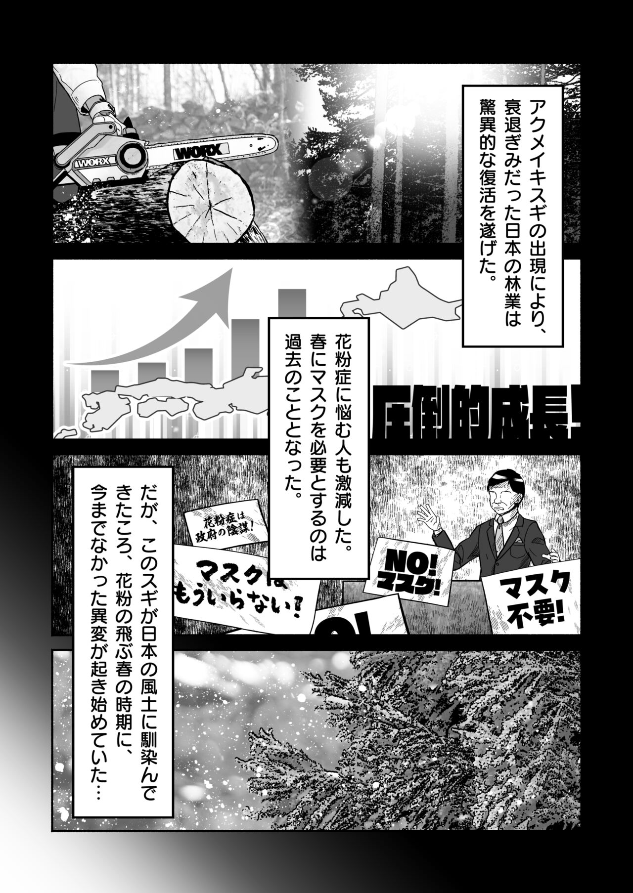 Zenbu kabunshou no seida! page 6 full