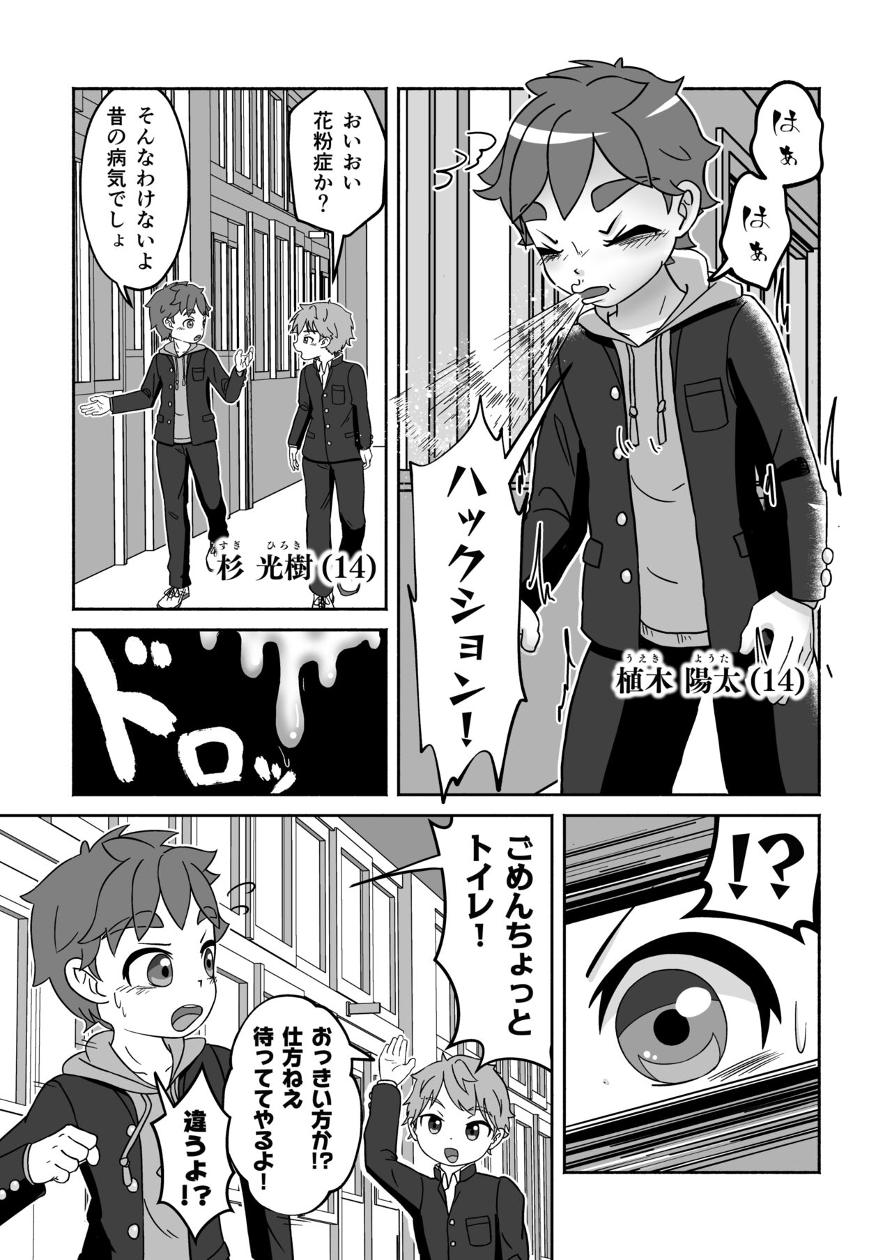 Zenbu kabunshou no seida! page 7 full