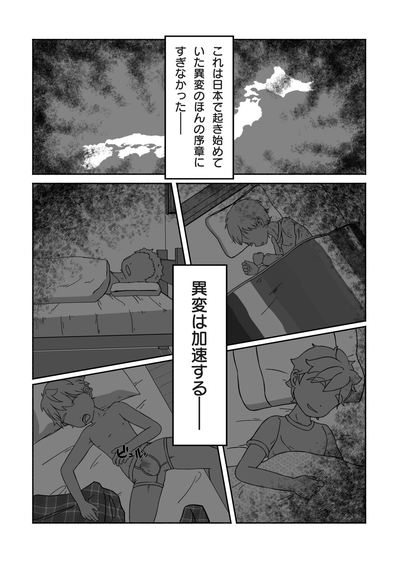 Zenbu kabunshou no seida! page 9 full