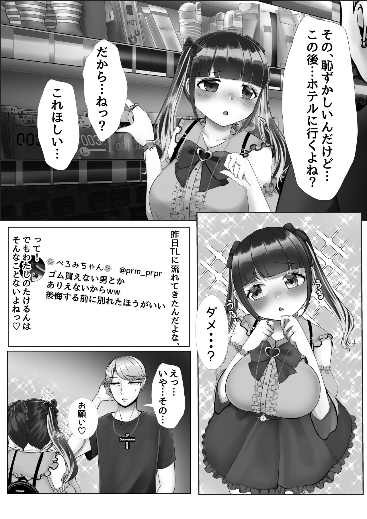 Kareshi-kun ga Ecchi Shite Kurenai kara, Oji-san no Onaho ni Narimashita page 8 full