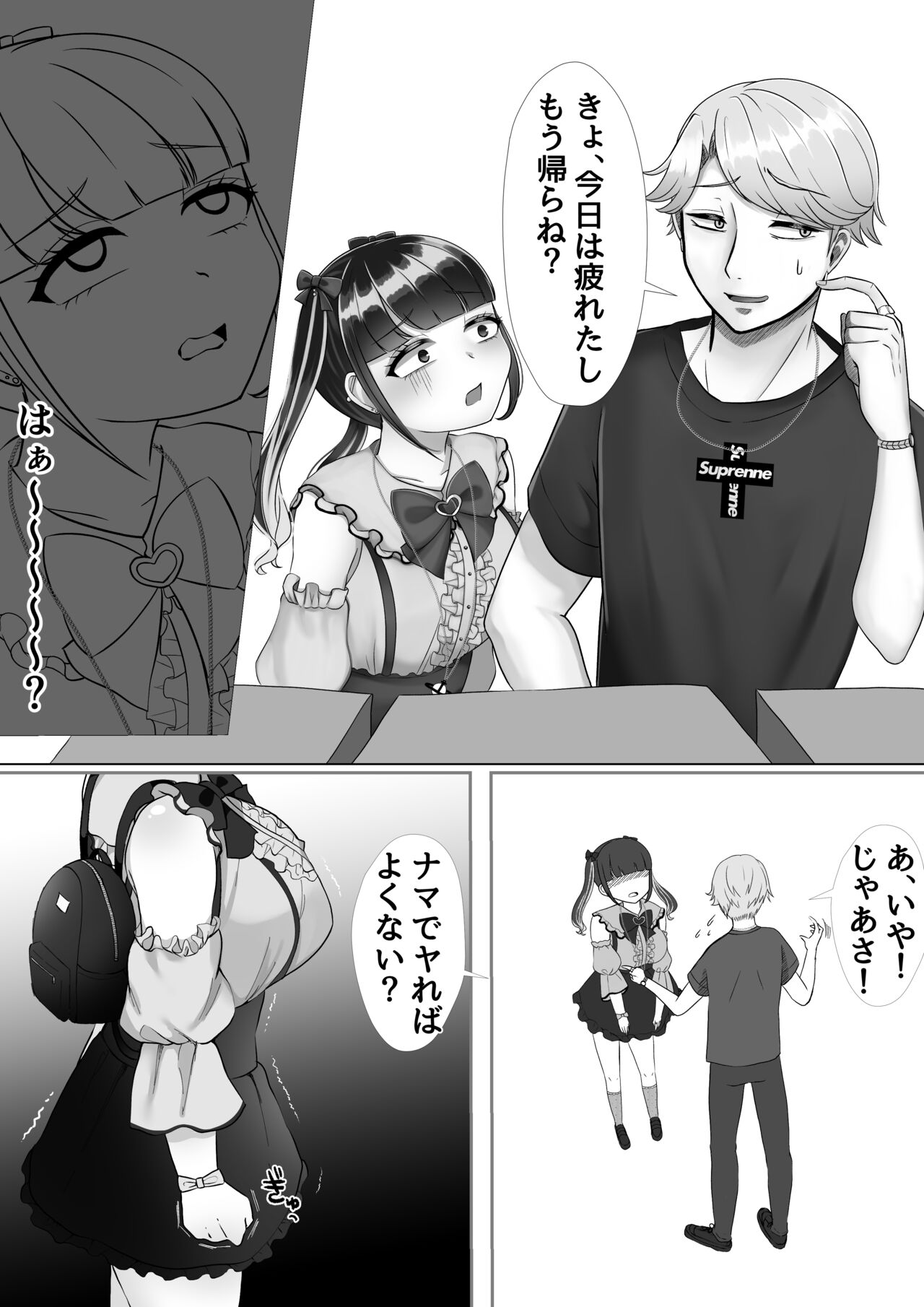 Kareshi-kun ga Ecchi Shite Kurenai kara, Oji-san no Onaho ni Narimashita page 9 full