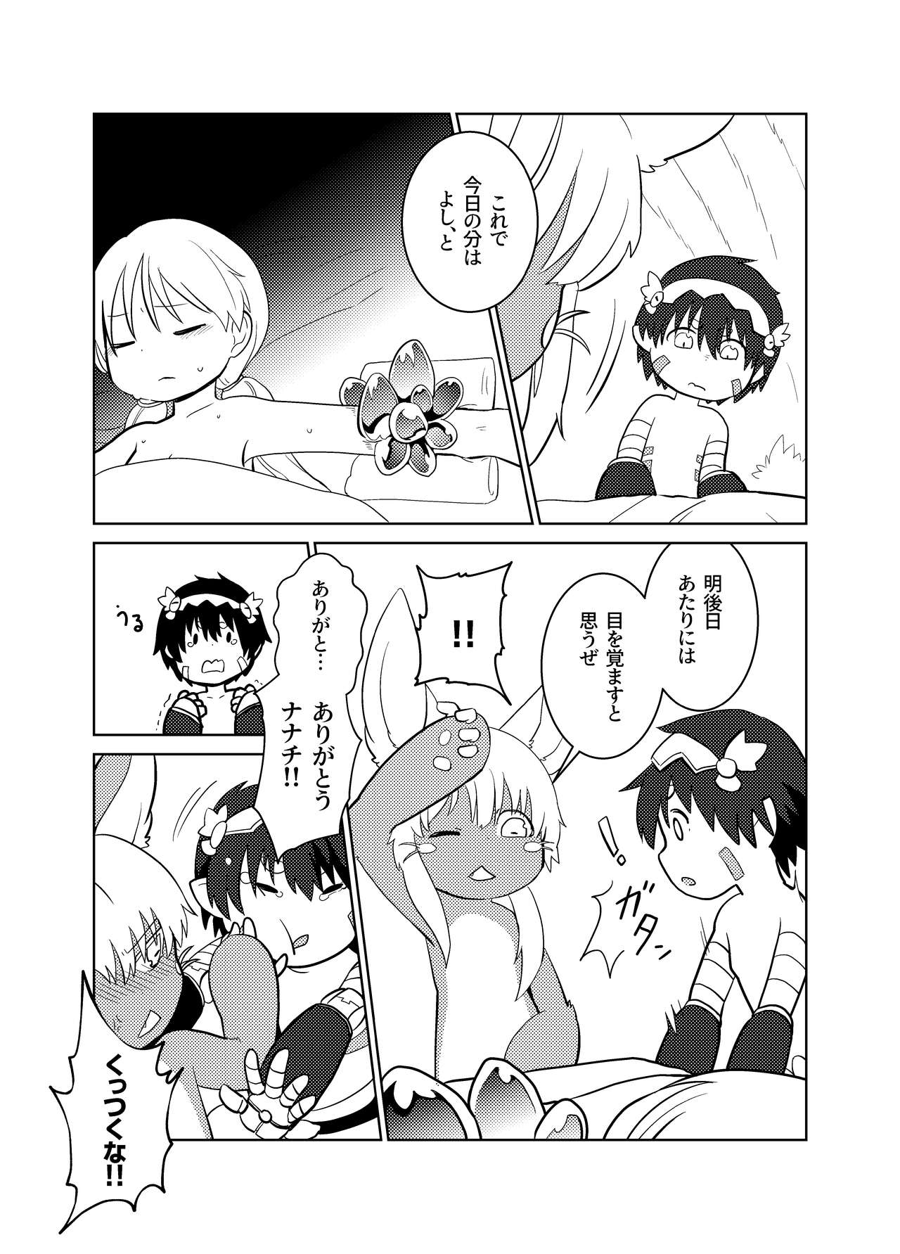 Cinnamon Roll page 3 full