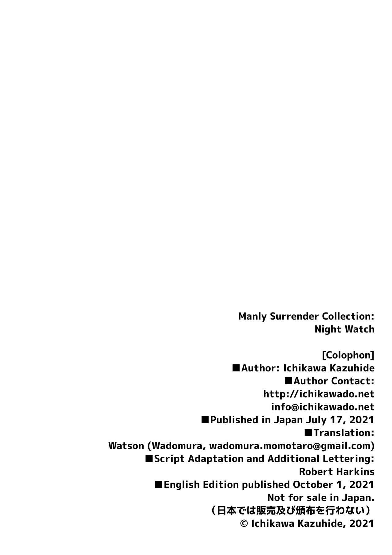 Junkai Keibi-chuu | Manly Surrender: Night Watch page 10 full