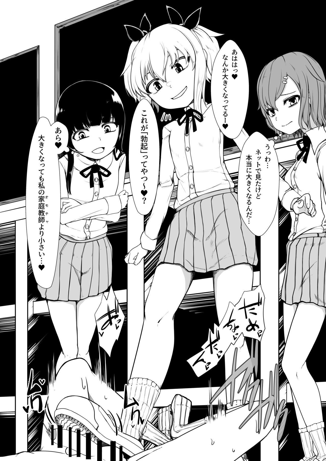 Onaho Baiuri 2 Classmate Doutei Fudeoroshi Hen page 8 full