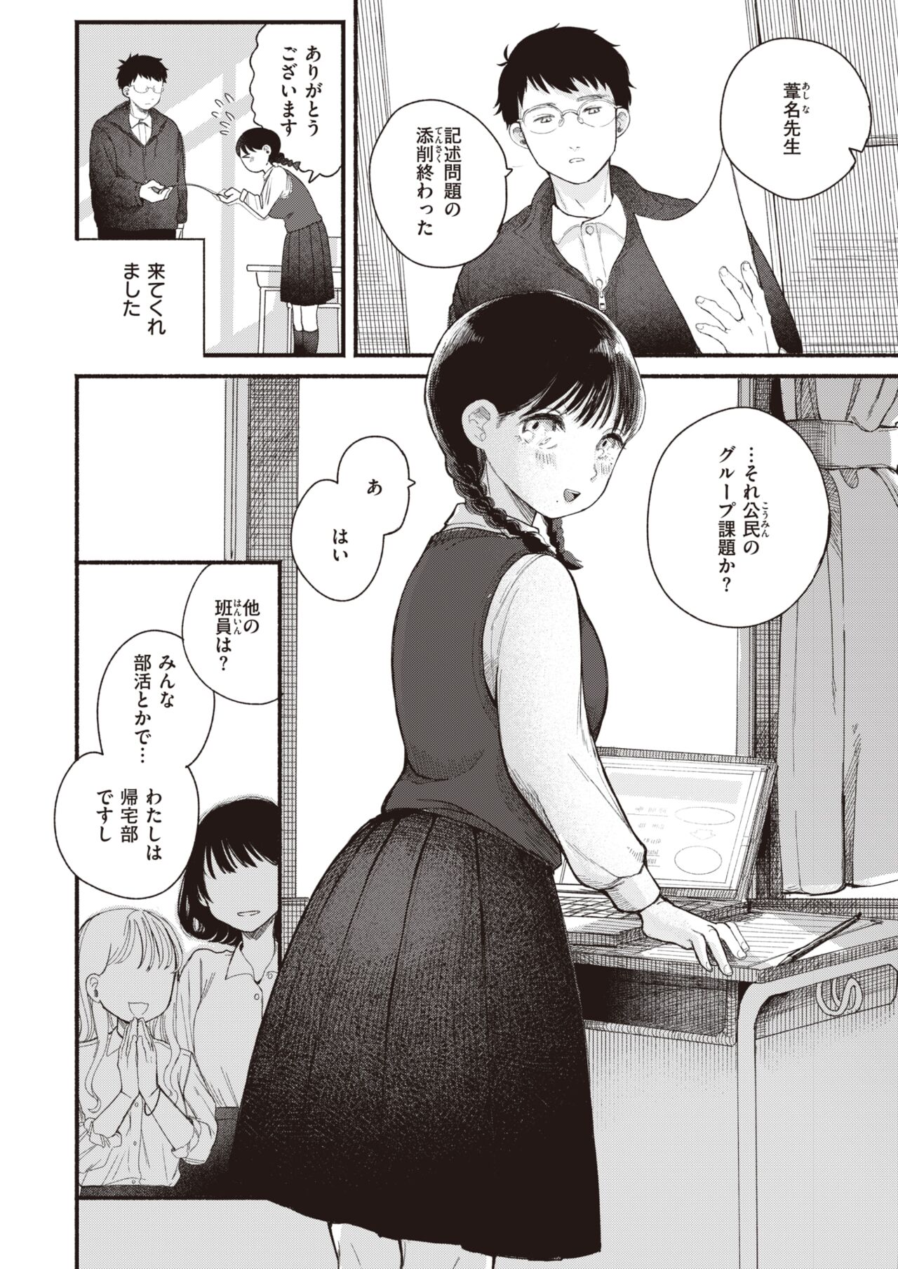 WEEKLY Kairakuten 2023 No.41 page 3 full