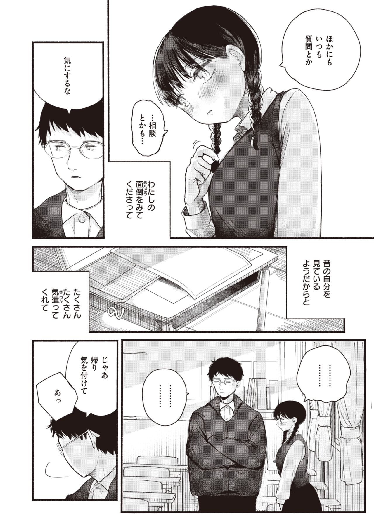 WEEKLY Kairakuten 2023 No.41 page 5 full