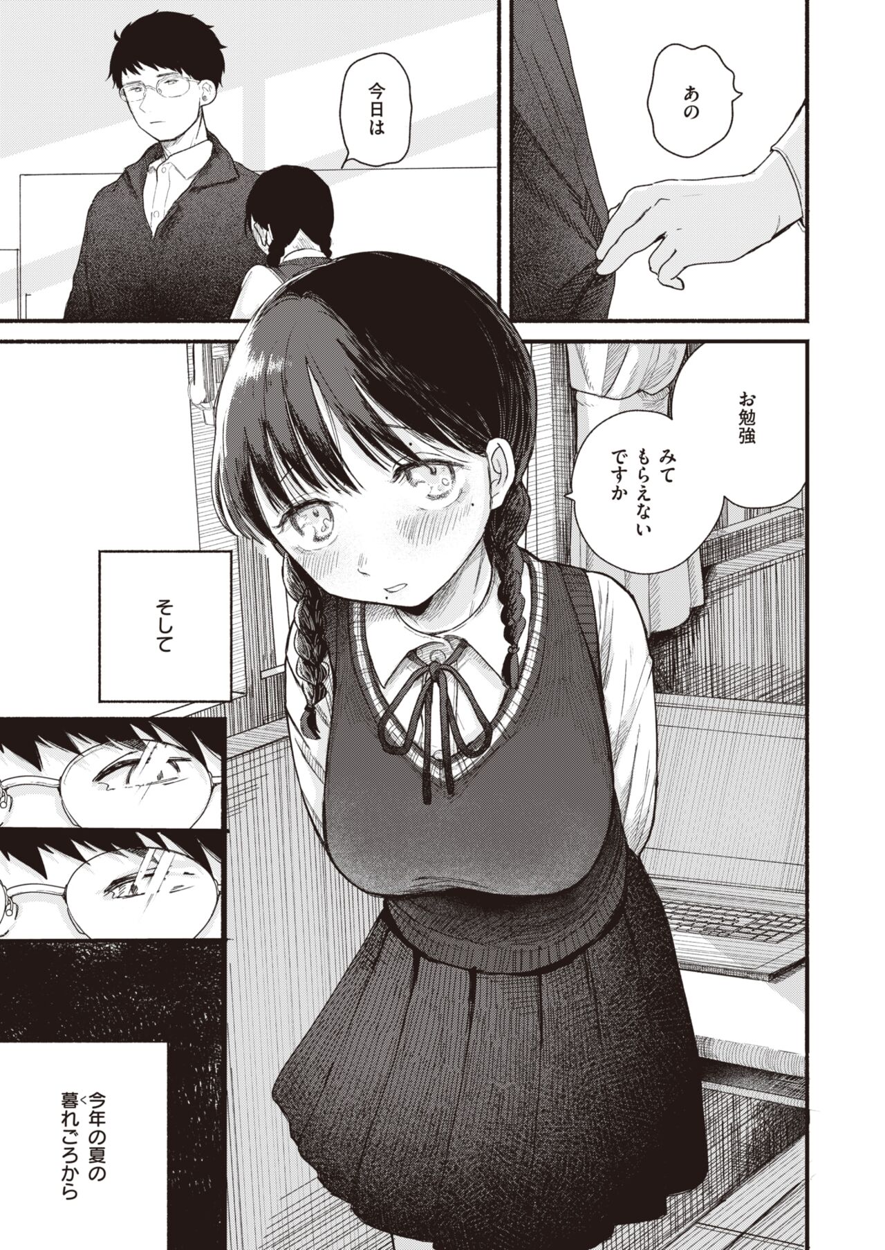 WEEKLY Kairakuten 2023 No.41 page 6 full