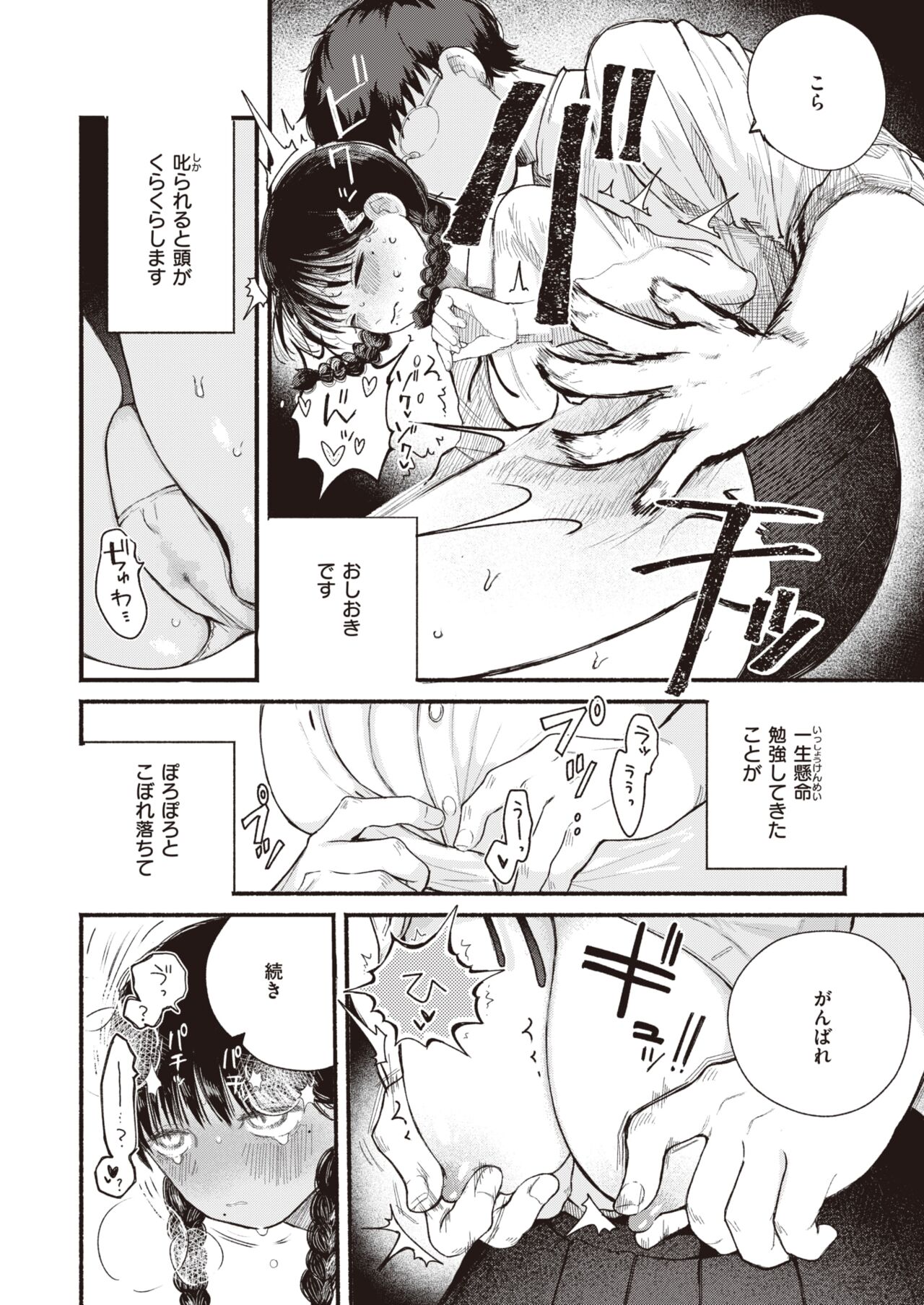 WEEKLY Kairakuten 2023 No.41 page 9 full