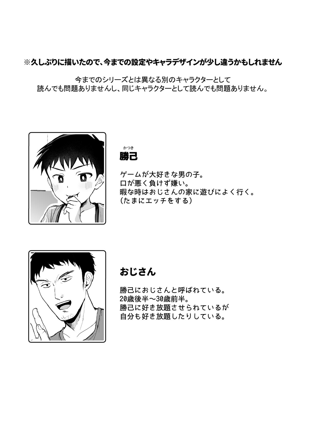 Matsuri to Ittara xxx! ~Fundoshi Shimete Choco Banana Tabeyo~ page 2 full