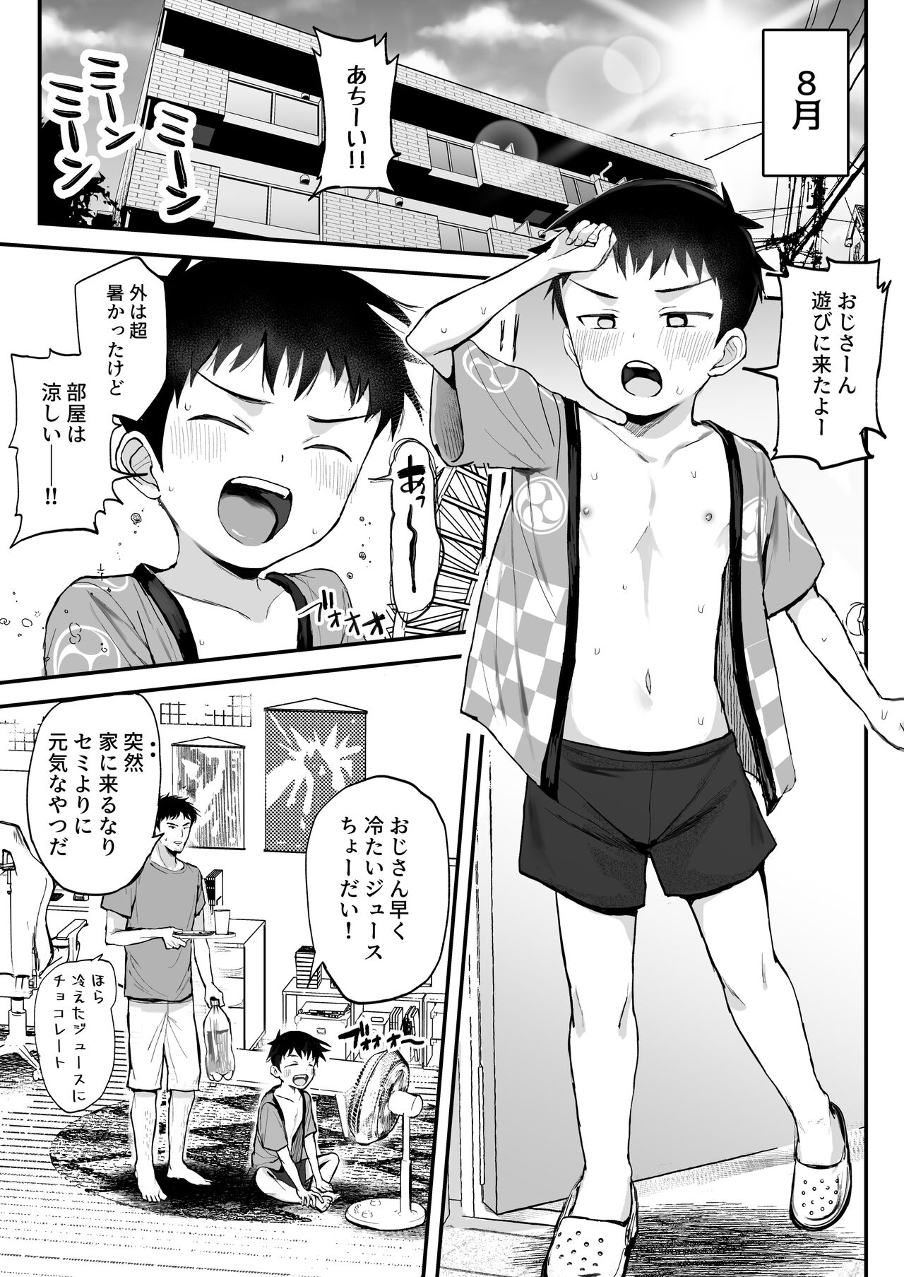 Matsuri to Ittara xxx! ~Fundoshi Shimete Choco Banana Tabeyo~ page 4 full