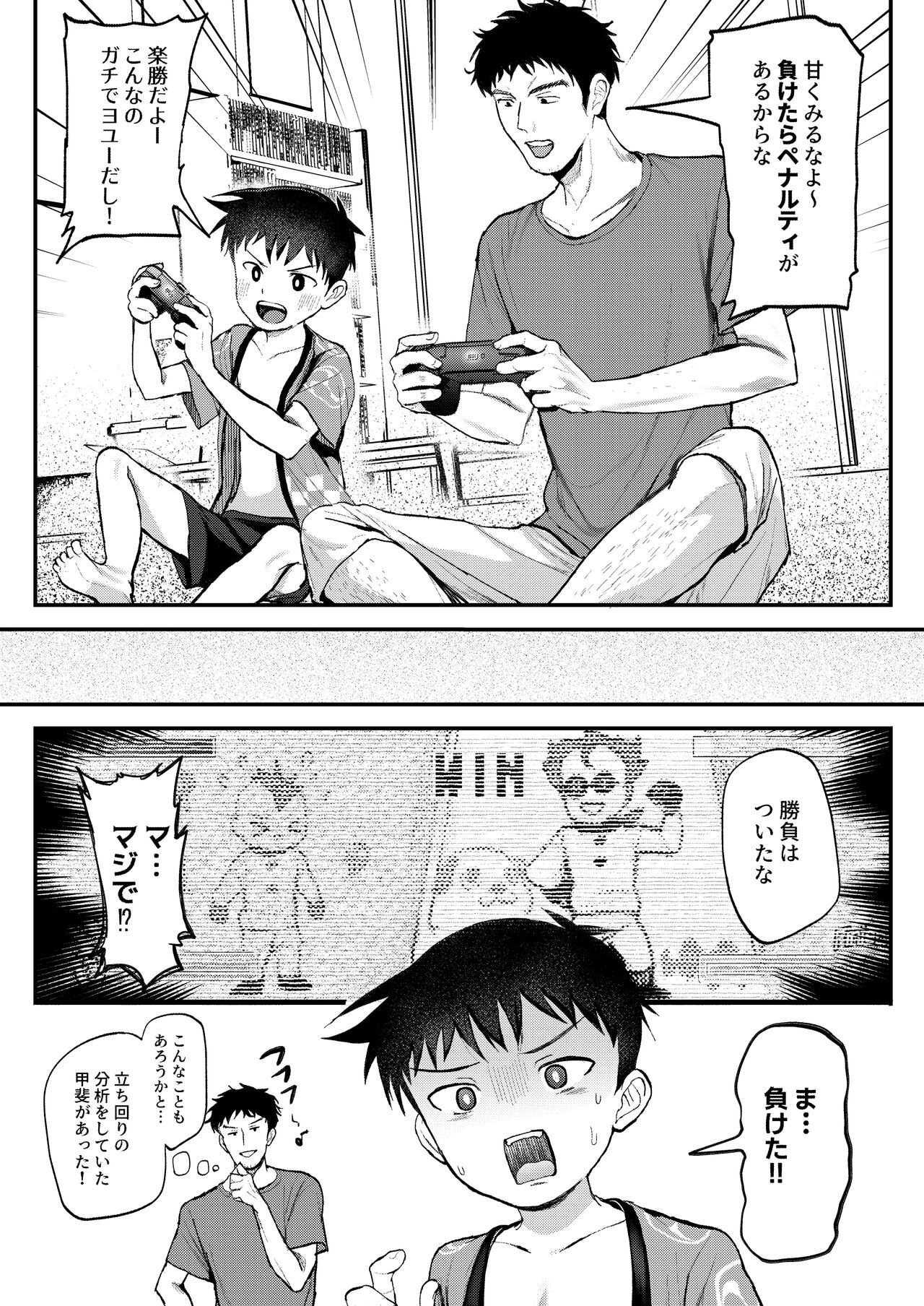 Matsuri to Ittara xxx! ~Fundoshi Shimete Choco Banana Tabeyo~ page 7 full
