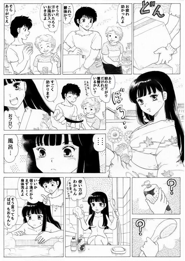 Rumikku Tsumeawase 1609 page 10 full