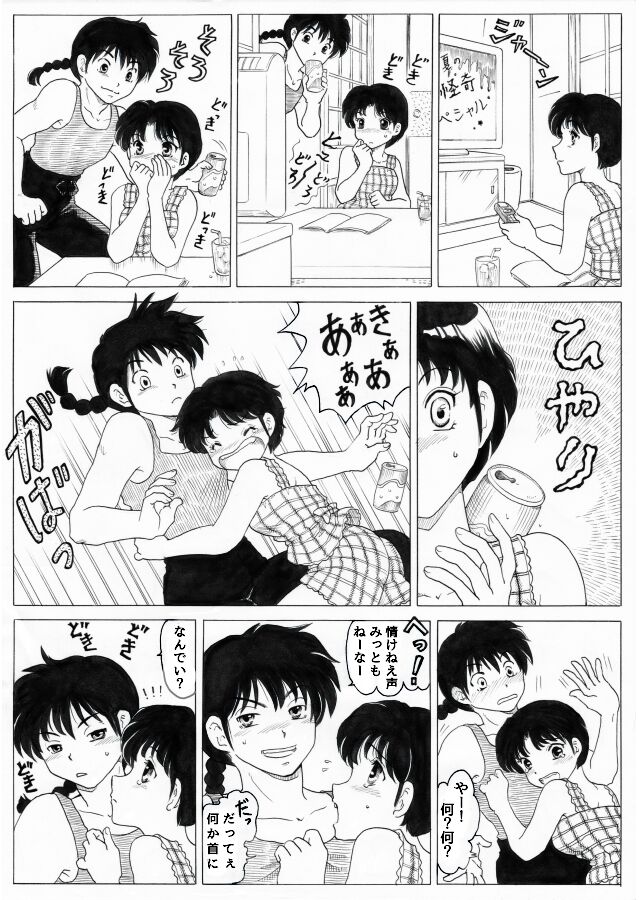 Rumikku Tsumeawase 1609 page 3 full