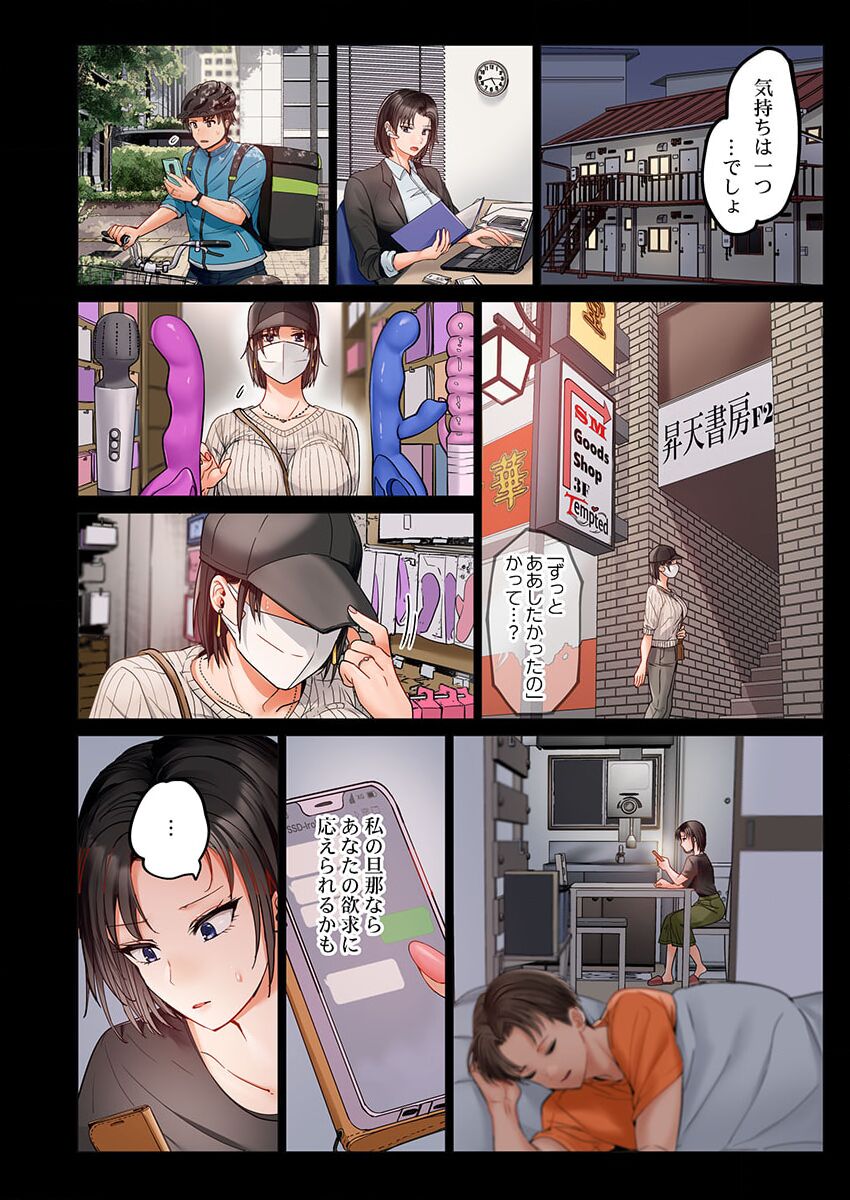 Fuufu Koukan ~Ichido Shitara Modorenai... Otto yori Sugoi Kongai Sex~ 28 page 8 full