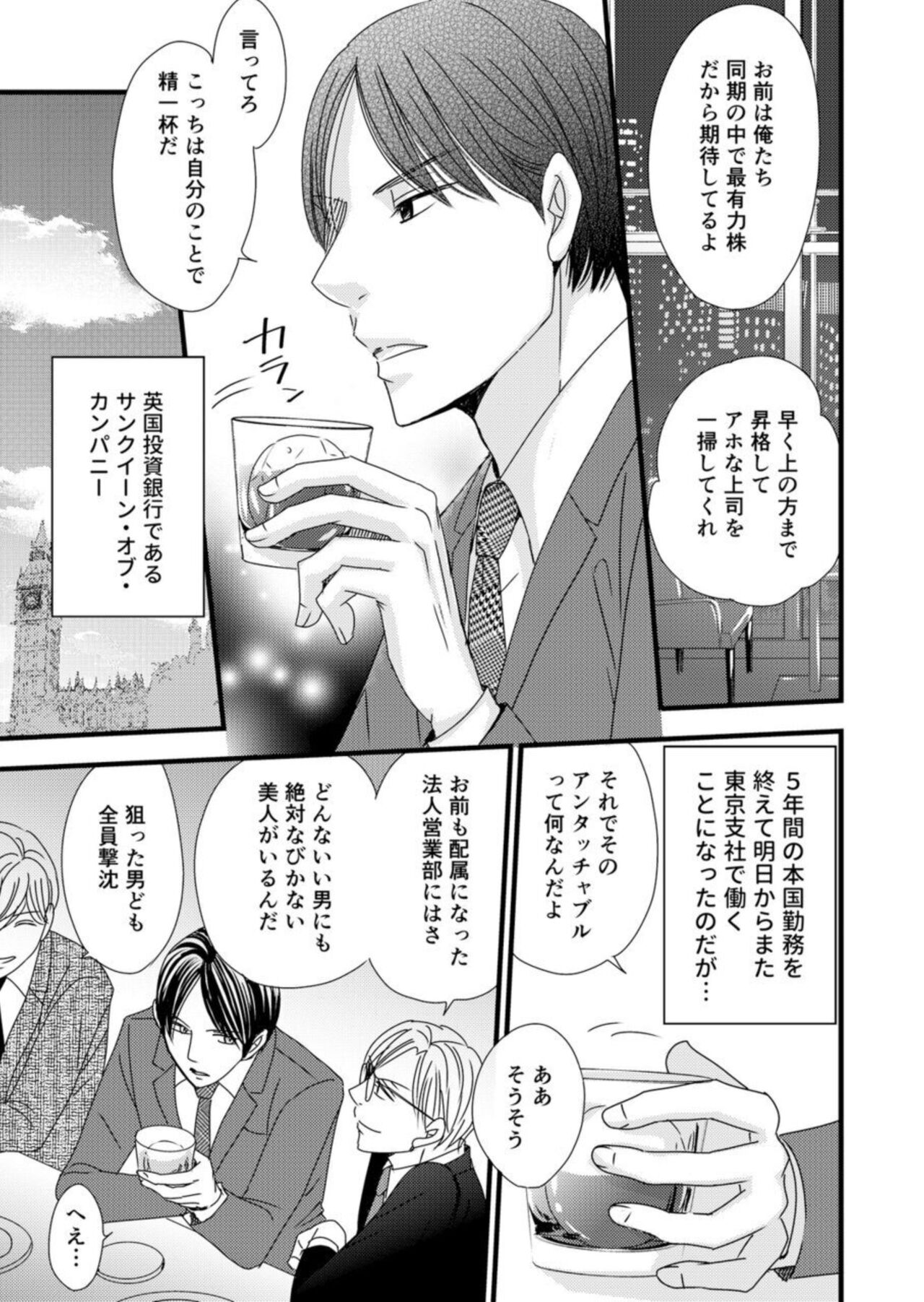 Takane no koi wa Mendokusai 1 page 7 full