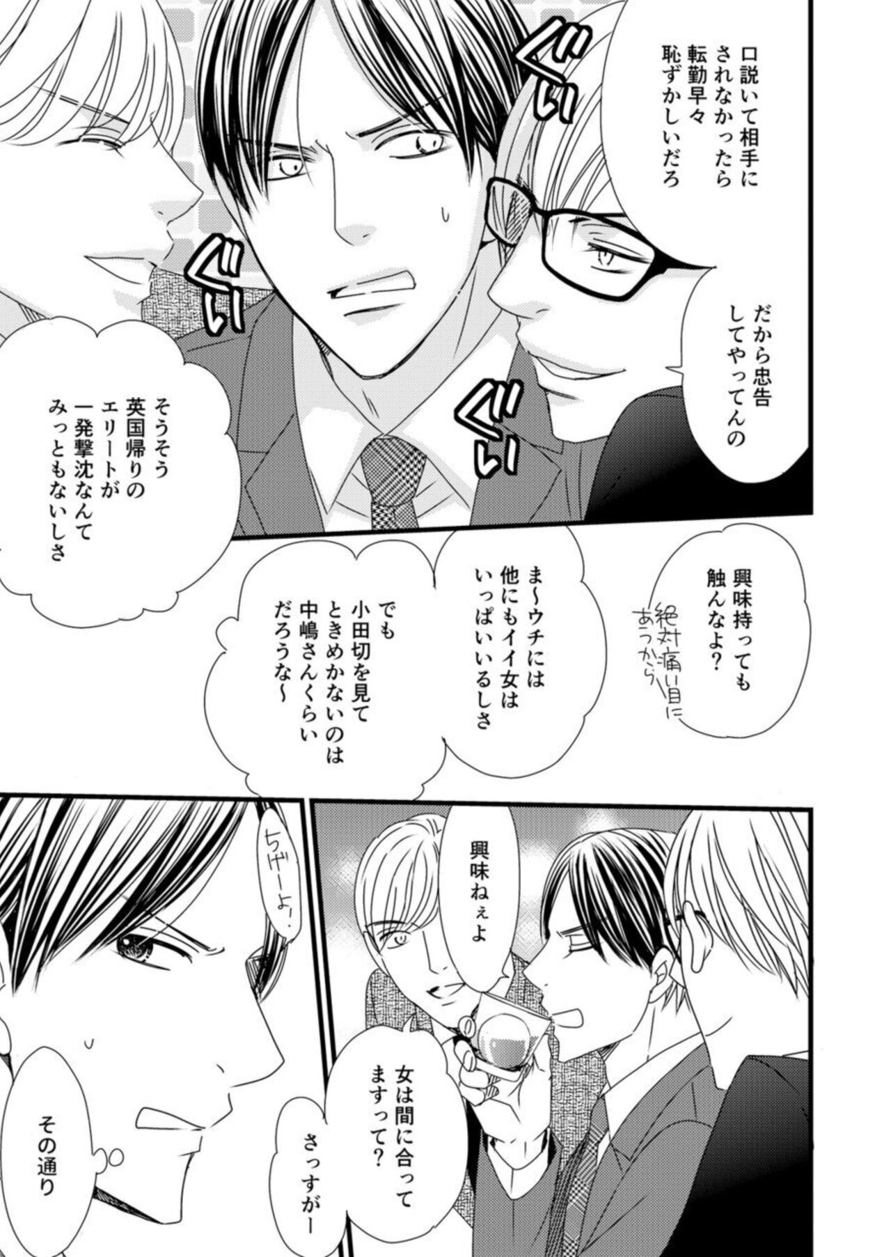 Takane no koi wa Mendokusai 1 page 9 full