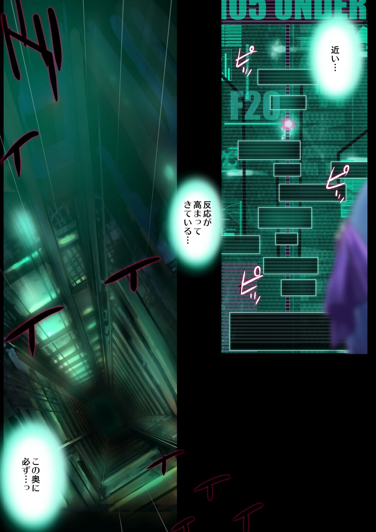 『ヒロイン受胎命令・魔導神姫狩り編 ボディハッカー』前編 page 1 full