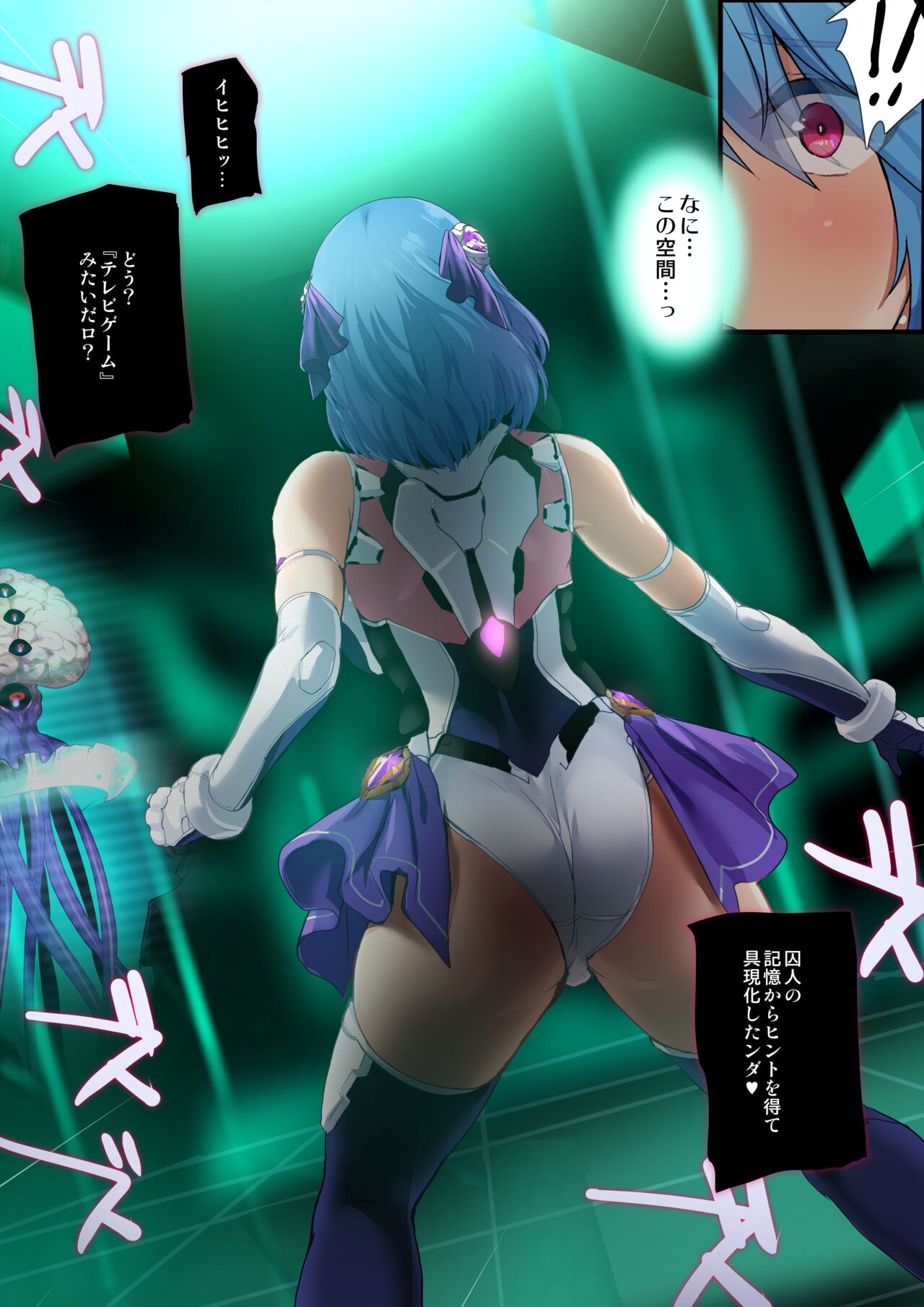 『ヒロイン受胎命令・魔導神姫狩り編 ボディハッカー』前編 page 8 full