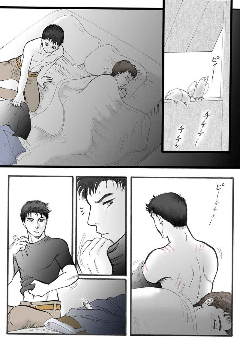 Rakuen Seikatsu Kanketsu page 3 full