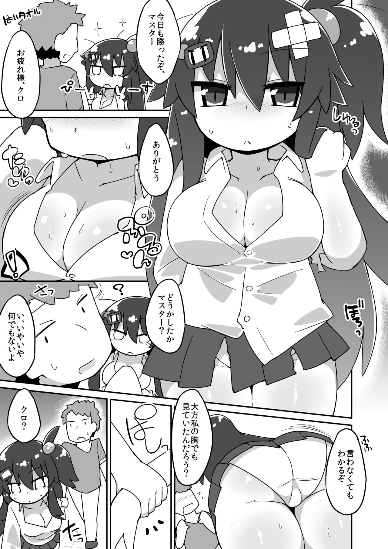Kuro Ecchi Manga page 1 full