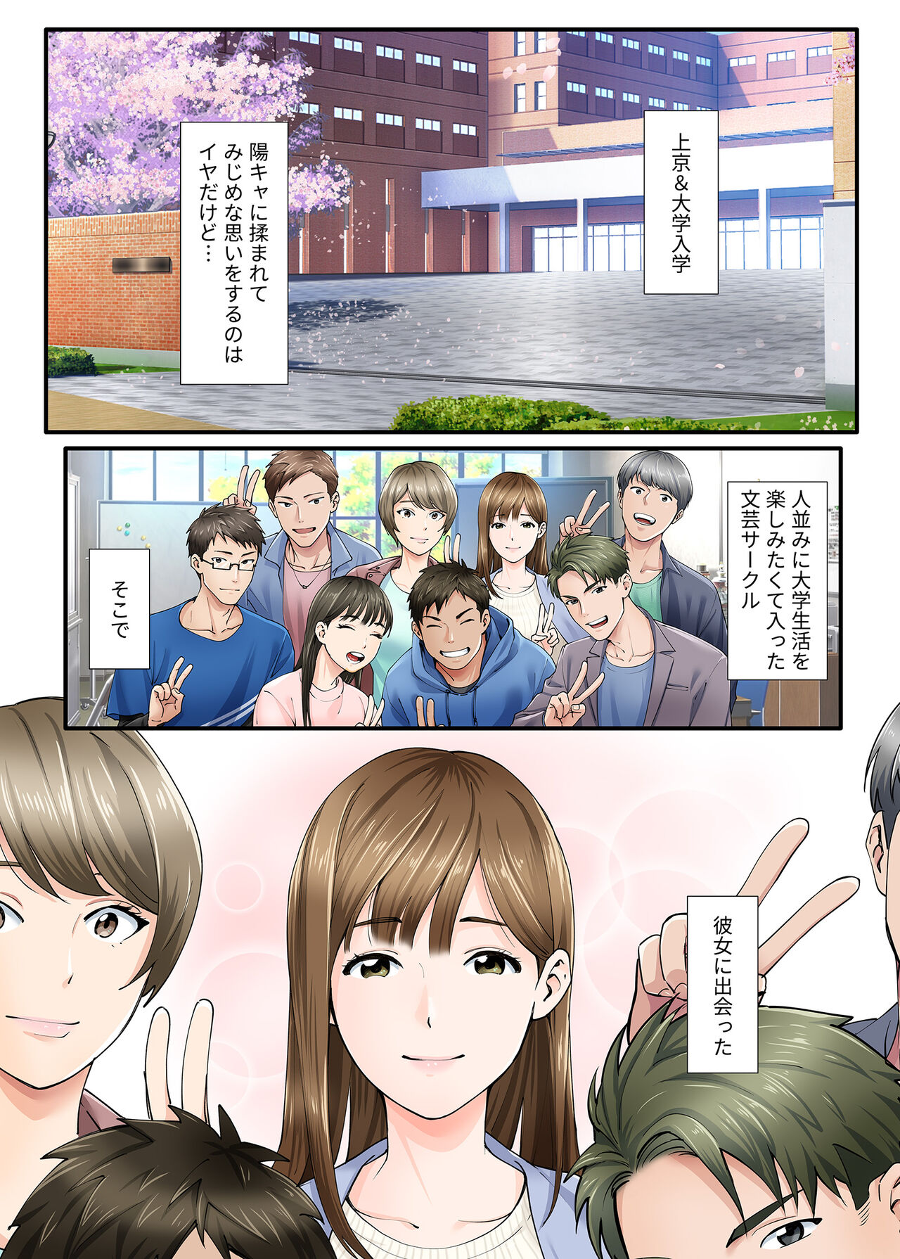 Kanojo kara no Netorare Houkoku page 2 full