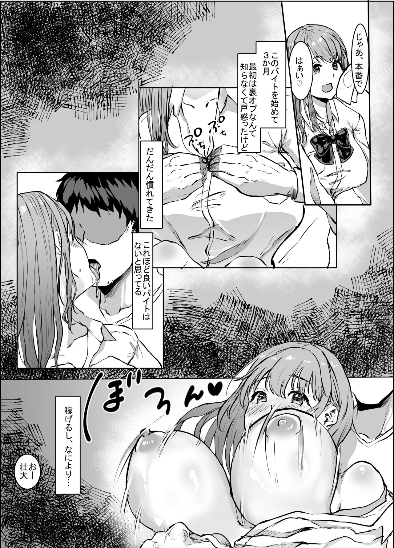 Seifuku Refle Tenin to Yaritai Houtai page 7 full