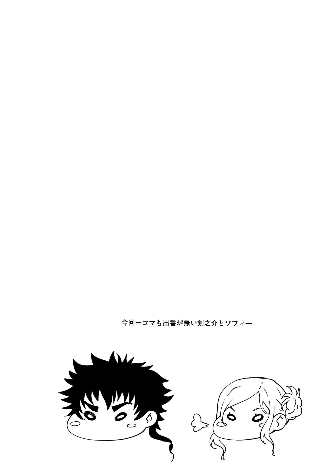 1-kai 2-man de Dou? | How about 20,000 yen for one time? page 3 full