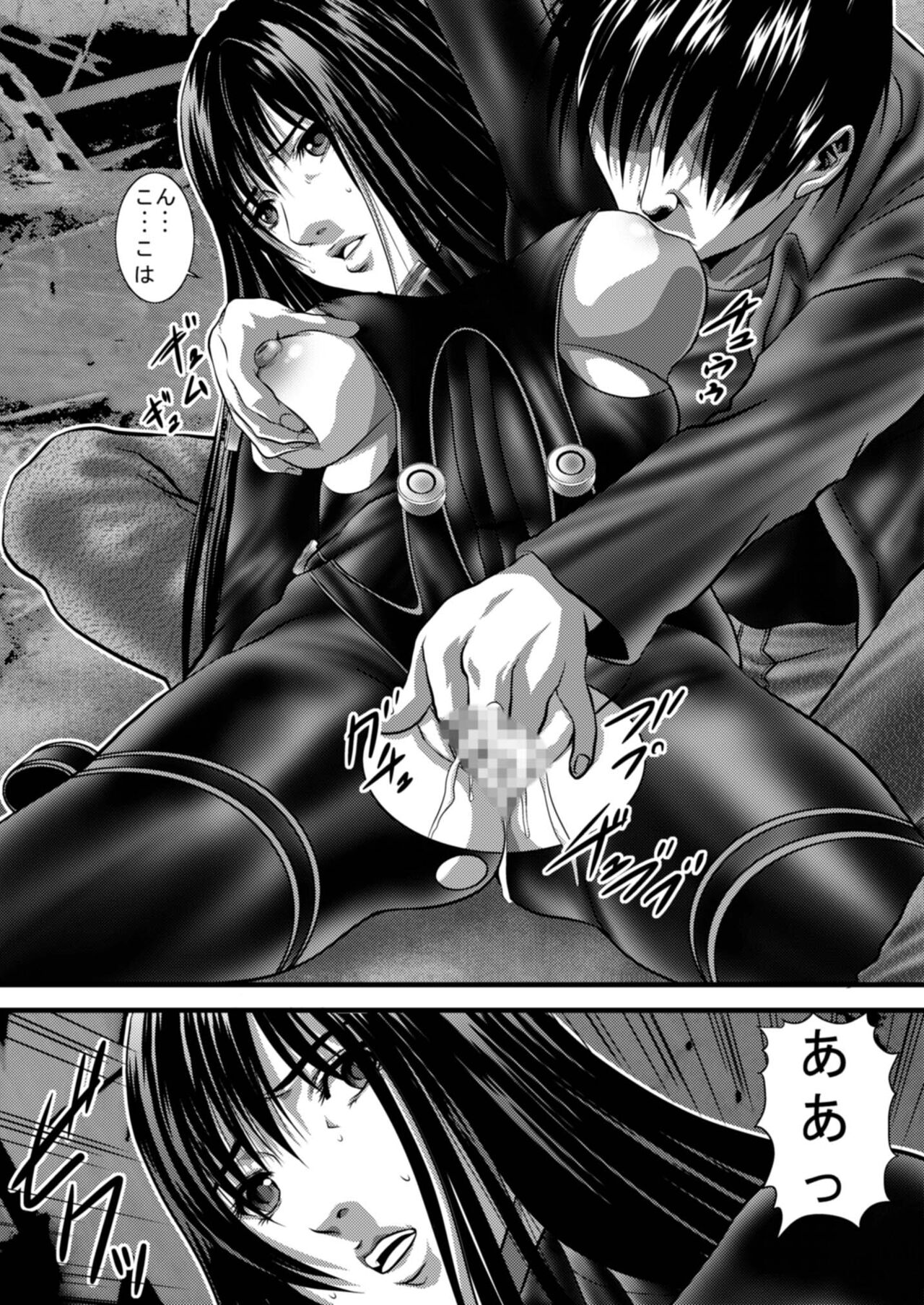 Kuro no Suit page 4 full